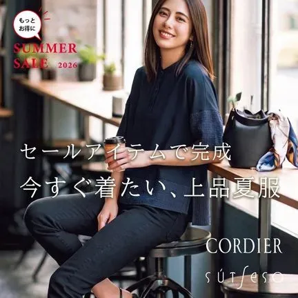 公式】CORDIER（コルディア）の通販| ワールド オンラインストア