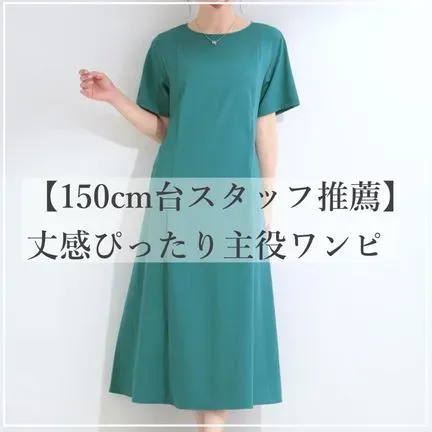 S-LL/洗濯機可】ピンタックデザインがサマ見え Aラインワンピース