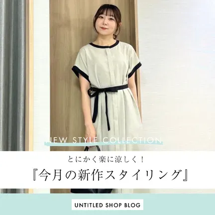 UNTITLED OFFICIAL SITE｜アンタイトル オフィシャルサイト | ワールド