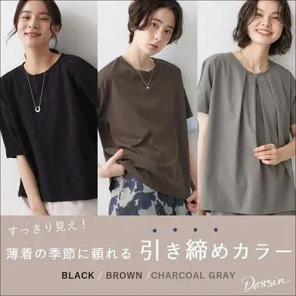 dissenさん専用 公式】Dessin（デッサン）の通販 | ワールド オンラインストア | WORLD