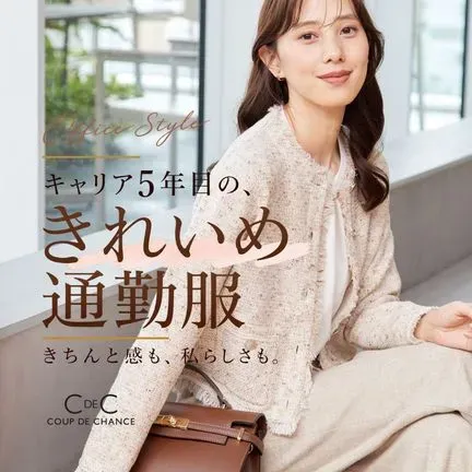 公式】COUP DE CHANCE（クードシャンス）の通販 | ワールド オンライン